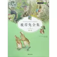 醉染图书彼得兔全集9787518610655