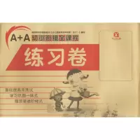 醉染图书A+A幼小衔接全课程测试卷(数学)2402278000009