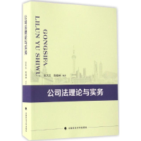醉染图书公司理与实务9787562073215
