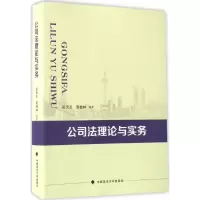 醉染图书公司理与实务9787562073215