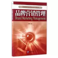 醉染图书品牌营销管理(第二版)9787509648841