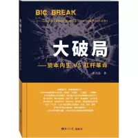 醉染图书大破局9787519601508