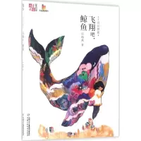 醉染图书千真幻想集9787514838725