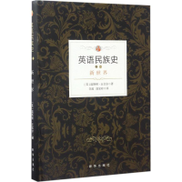 醉染图书英语民族史9787516630389