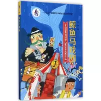 醉染图书鲸鱼马戏团9787550511903