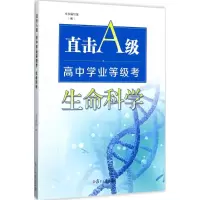 醉染图书直击A级9787309129427