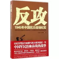 醉染图书反攻9787511539458