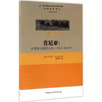 醉染图书肯尼亚9787520301992