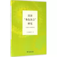醉染图书汉语