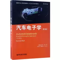 醉染图书汽车学9787560590691