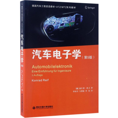 醉染图书汽车学9787560590691