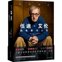 醉染图书风流绅士9787558210075