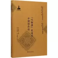 醉染图书
