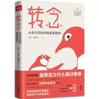 醉染图书转念9787545526271