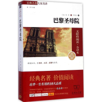 醉染图书巴黎院9787100109963