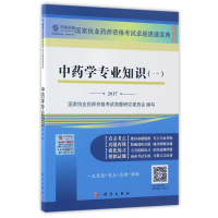 醉染图书学专业知识9787030524812