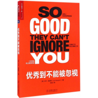 醉染图书到不能被忽视9787550275140