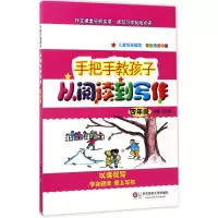 醉染图书手把手教孩子9787567561564