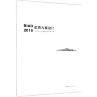 醉染图书BA方案设计20169787112205271