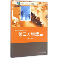 醉染图书第三方物流9787567516472