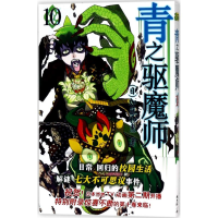 醉染图书青之驱魔师9787539795737