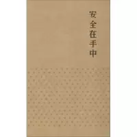 醉染图书安全在手中155198202