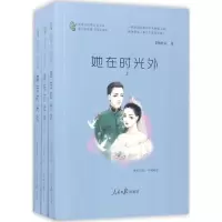 醉染图书她在时光外9787511545886