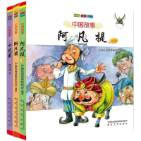 醉染图书中国故事2200432000157