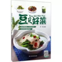 醉染图书豆是好菜9787557814878