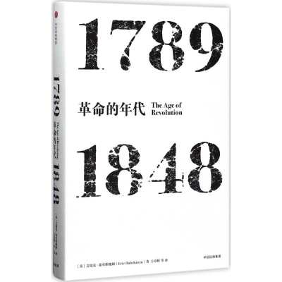 醉染图书的年代9787508674612