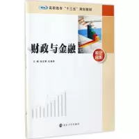 醉染图书财政与金融9787305184895