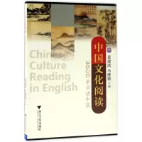 醉染图书中国文化阅读9787308169646