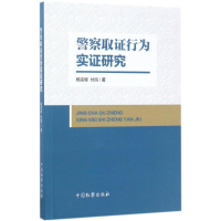 醉染图书取行为实研究9787510218781