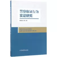 醉染图书取行为实研究9787510218781