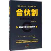 醉染图书合伙制9787545454024