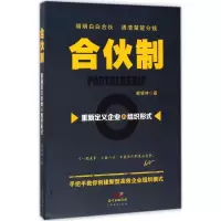 醉染图书合伙制9787545454024