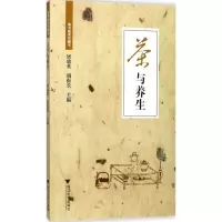 醉染图书茶与养生9787308164283