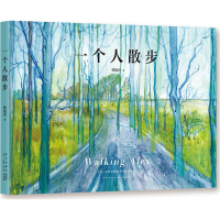 醉染图书一个人散步9787513326193
