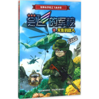 醉染图书影的人9787537679794