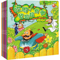 醉染图书哇!我发现了丛书9787542859310