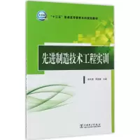 醉染图书制造技术工程实训9787519805326