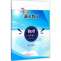 醉染图书凉山薪火教育9787564357504