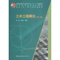醉染图书土木工程概论9787112148714