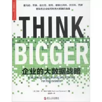 醉染图书企业的大数据战略9787213080173
