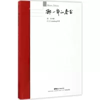 醉染图书那一年的冬至9787554813980