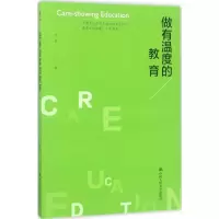 醉染图书做有温度的教育9787300053