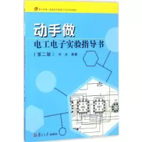 醉染图书动手做9787309129533