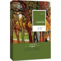 醉染图书未选择的路9787555905363