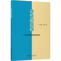 醉染图书诗的9787568405027