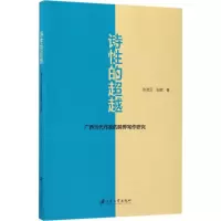 醉染图书诗的9787568405027